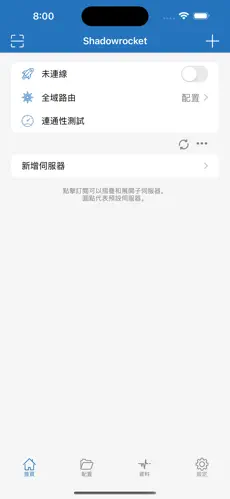 梯子加速器链接android下载效果预览图
